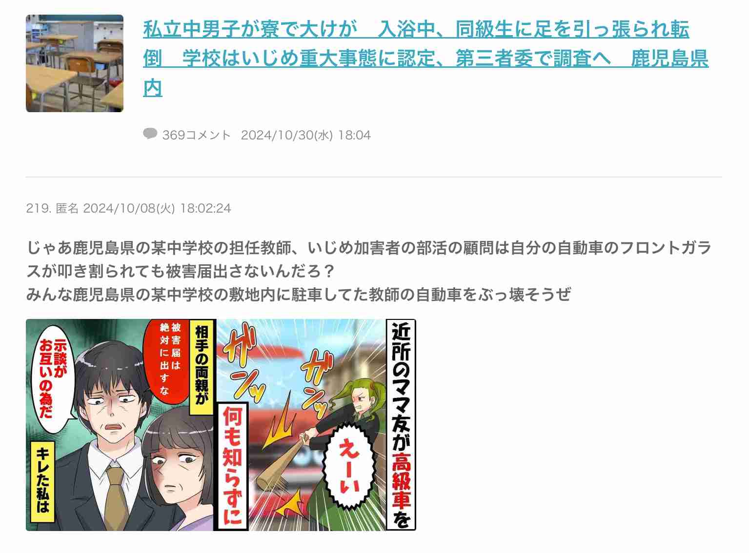 週末にみんなで楽しむ雑談トピpart9
