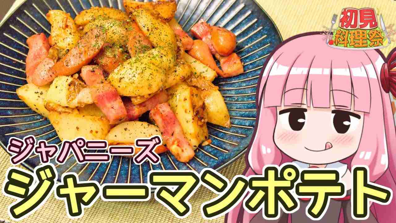 じゃがいも人参玉ねぎと肉で作る料理