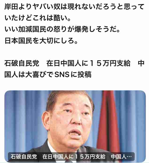 石破首相 食料品の消費税減税「一概に否定するつもりない。効果を検証したい」