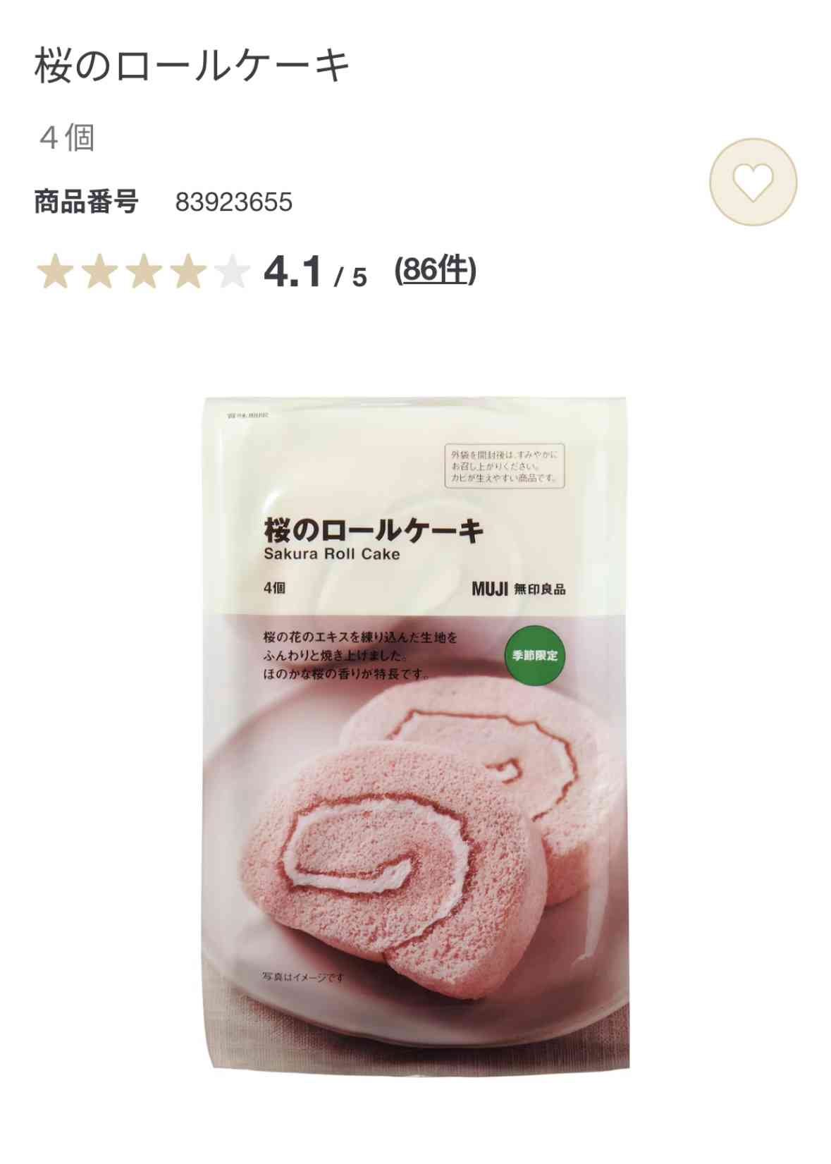 無印良品のおすすめ!part2