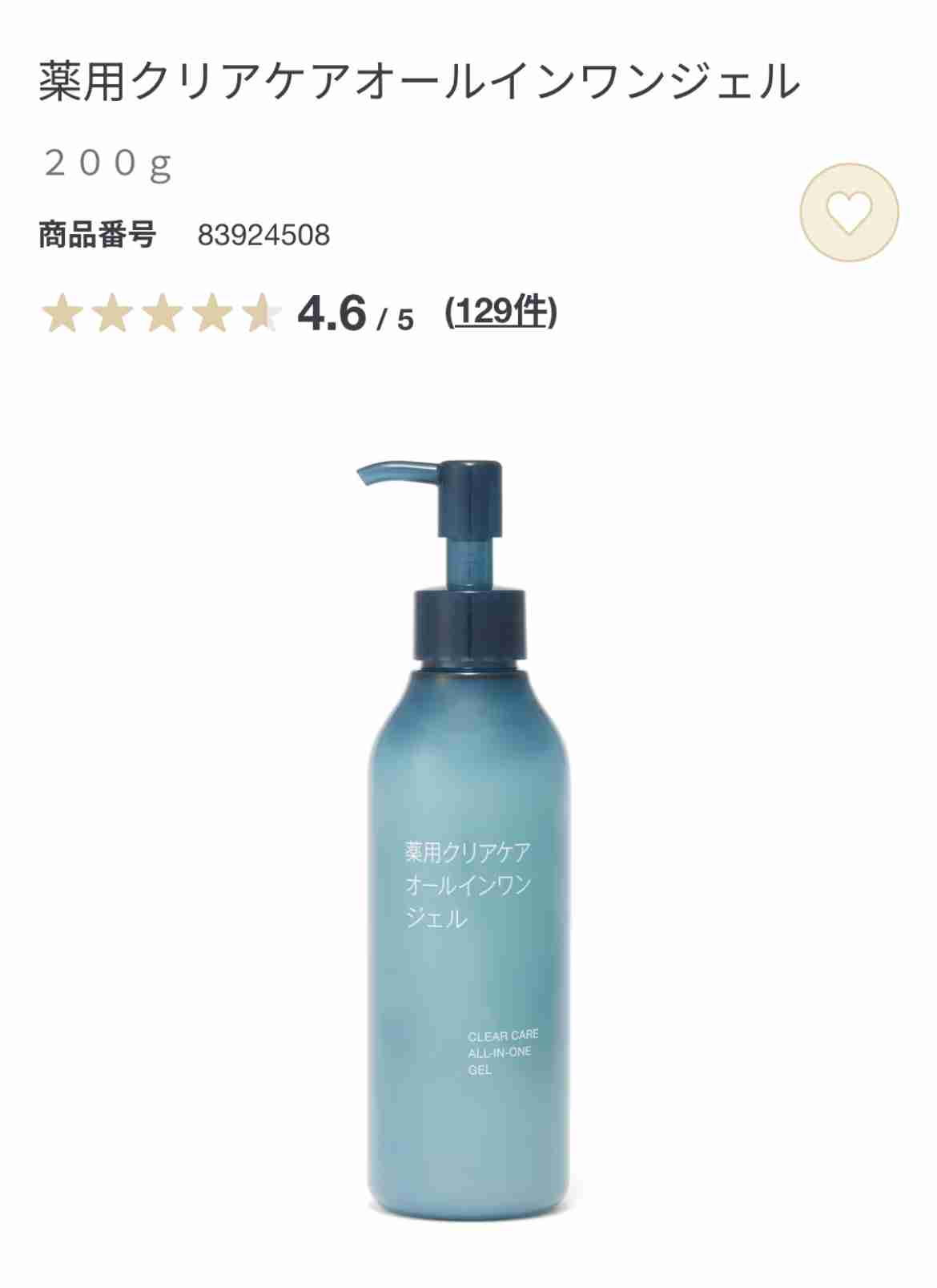 無印良品のおすすめ!part2