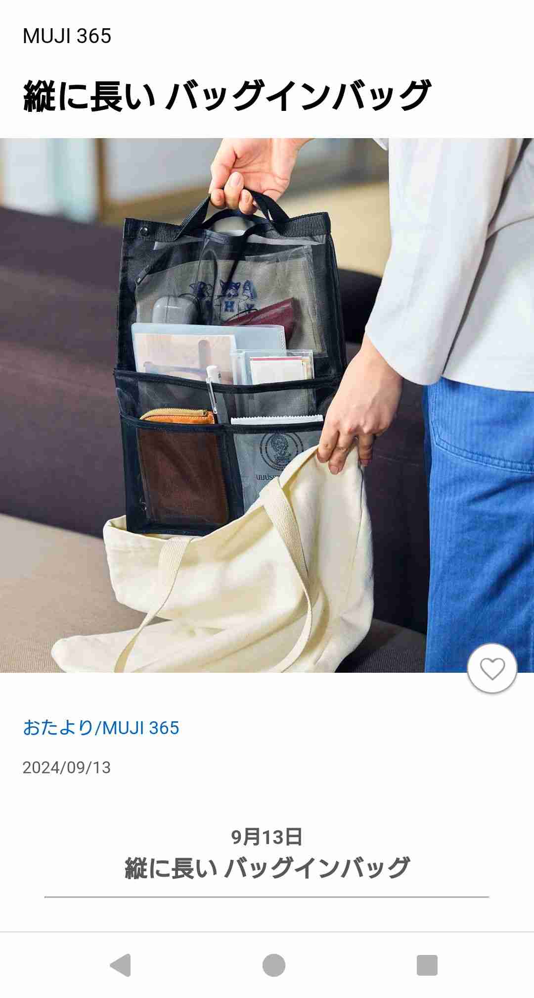 無印良品のおすすめ!part2