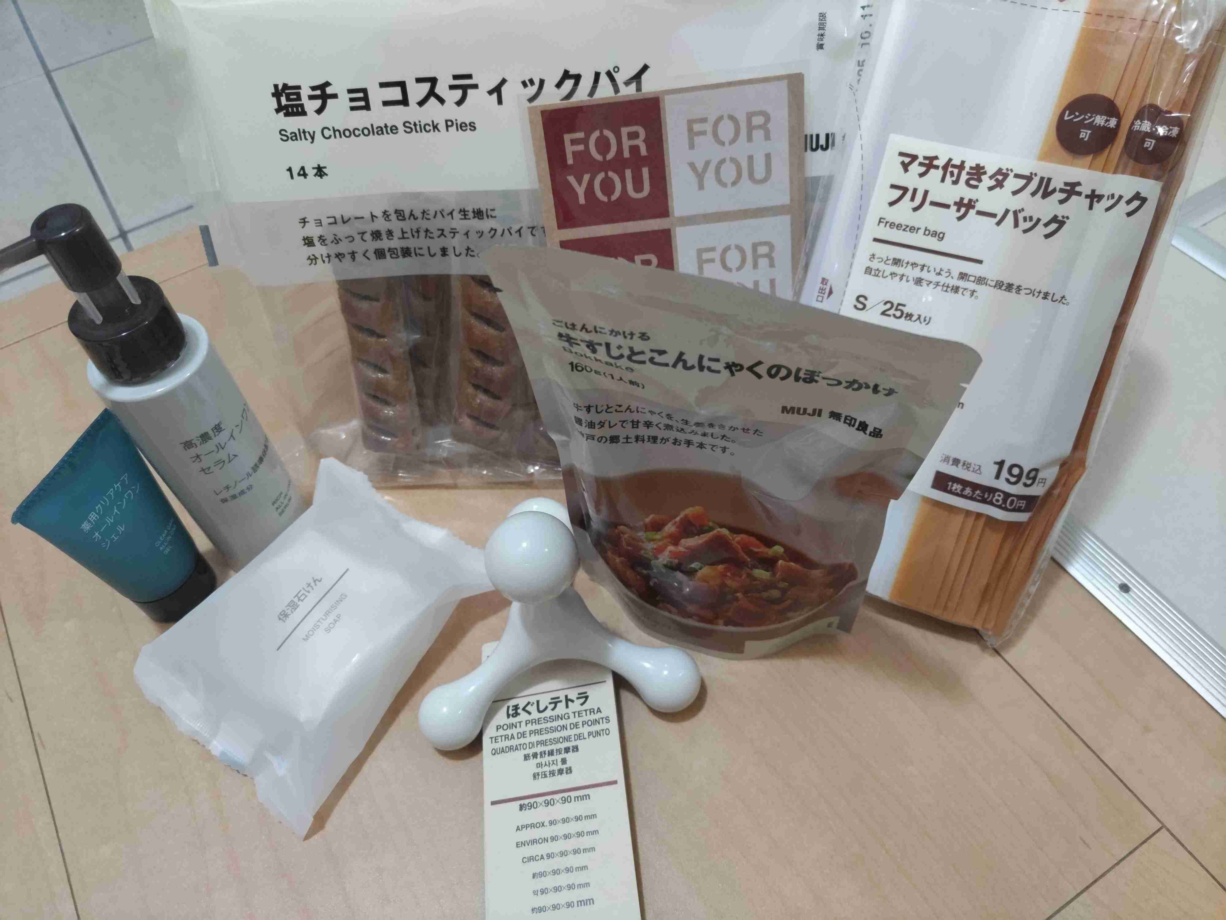無印良品のおすすめ!part2