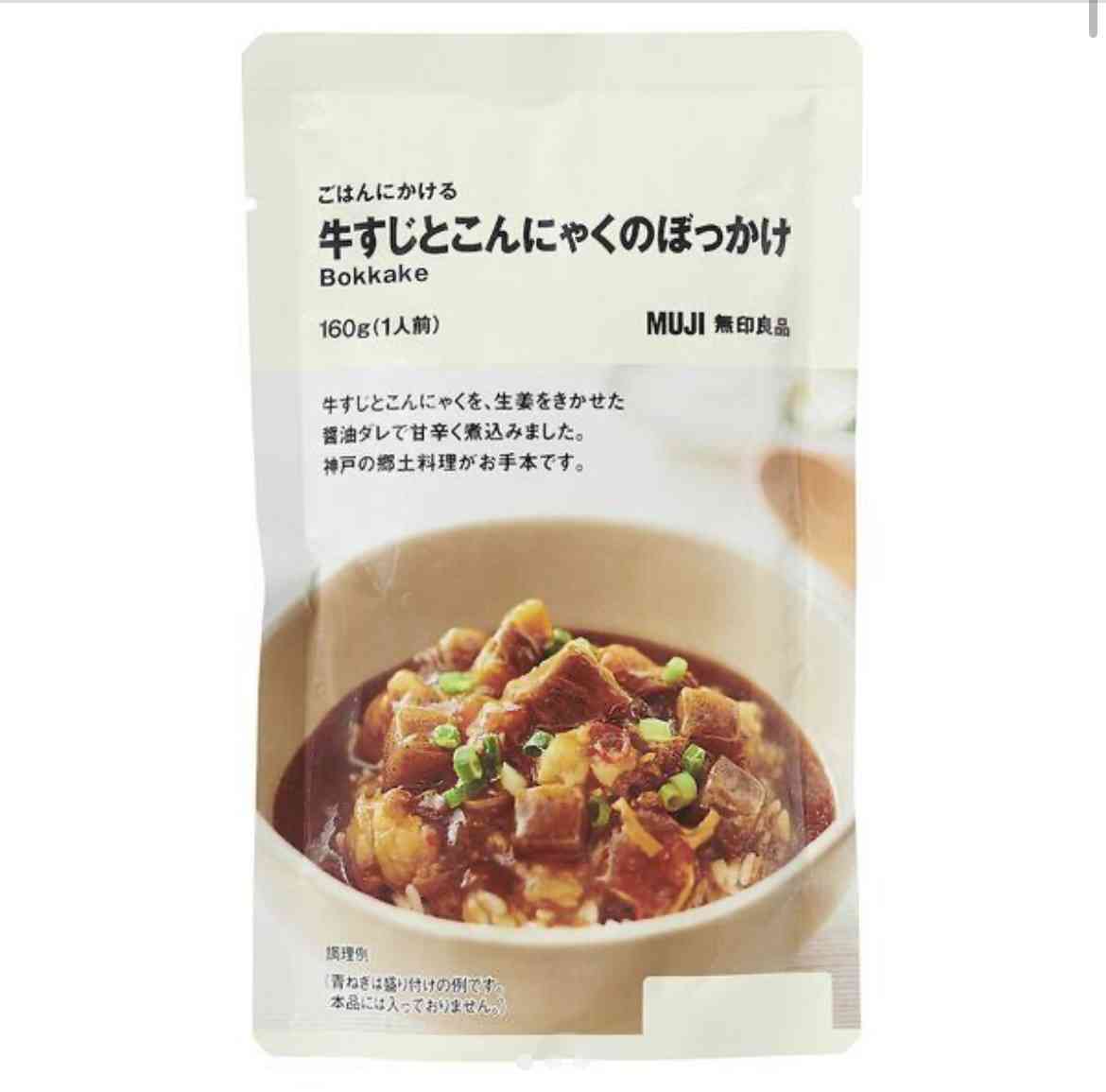 無印良品のおすすめ!part2