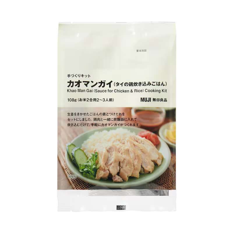 無印良品のおすすめ!part2
