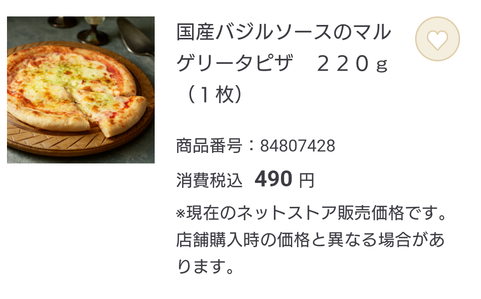 無印良品のおすすめ!part2