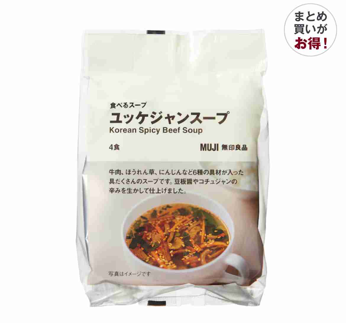 無印良品のおすすめ!part2