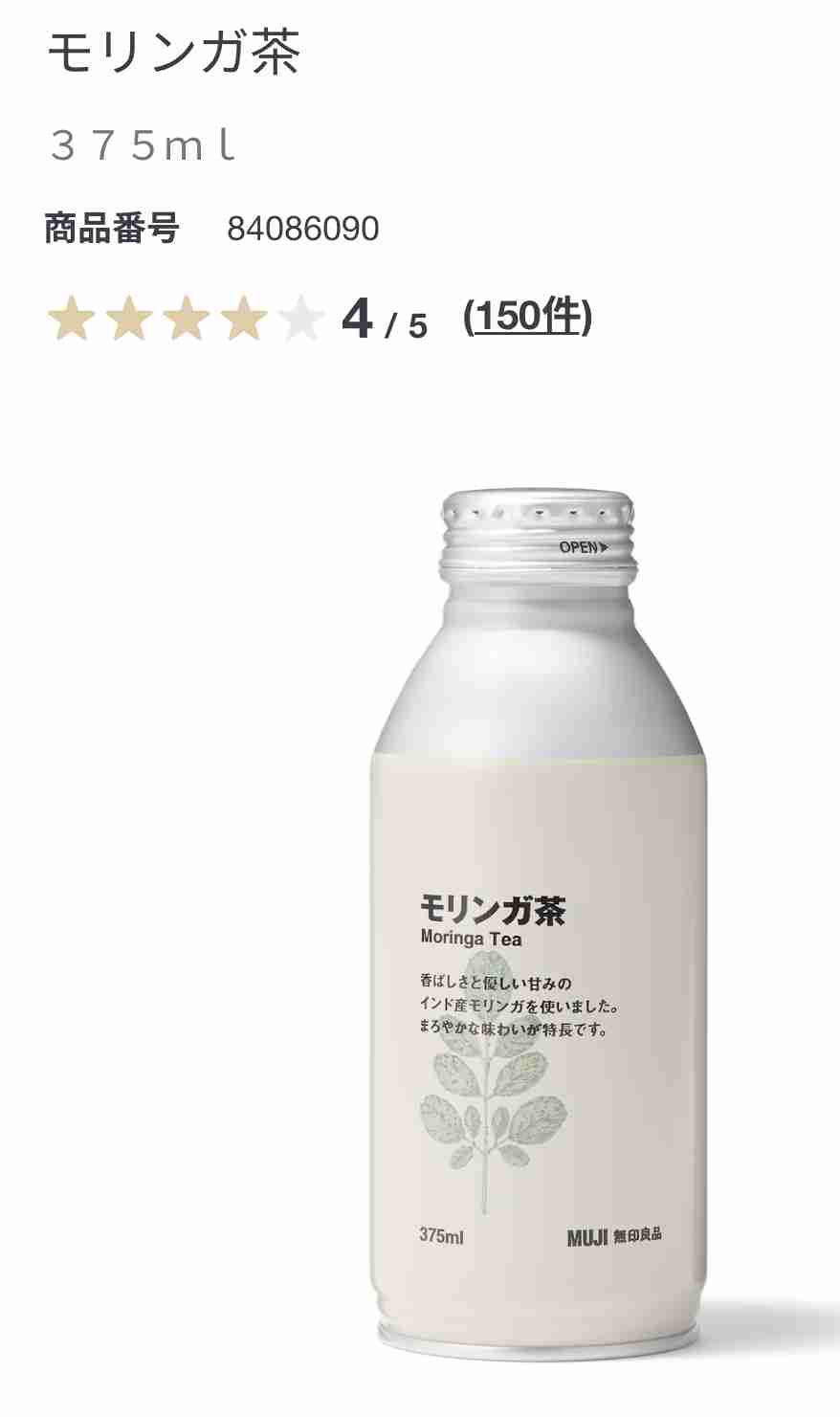 無印良品のおすすめ!part2
