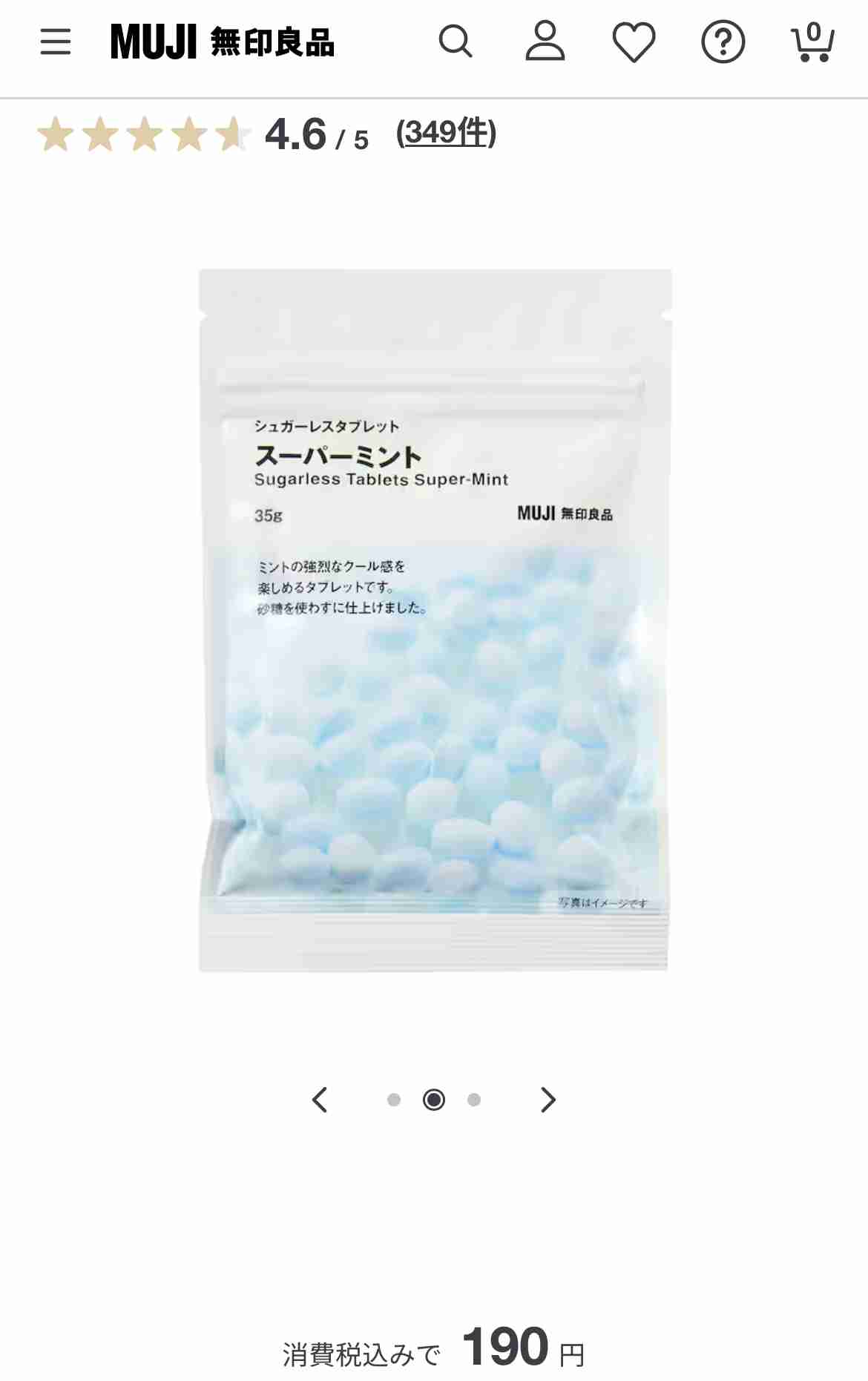 無印良品のおすすめ!part2