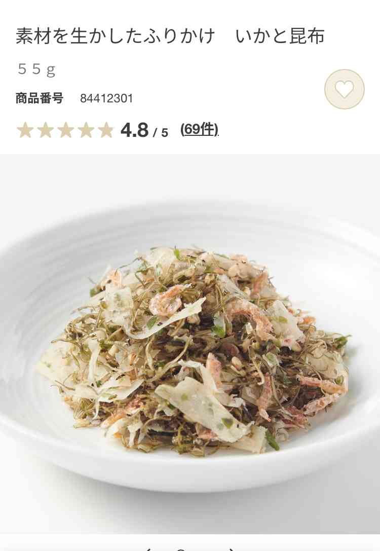 無印良品のおすすめ!part2
