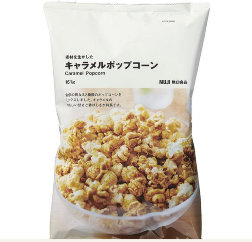 無印良品のおすすめ!part2