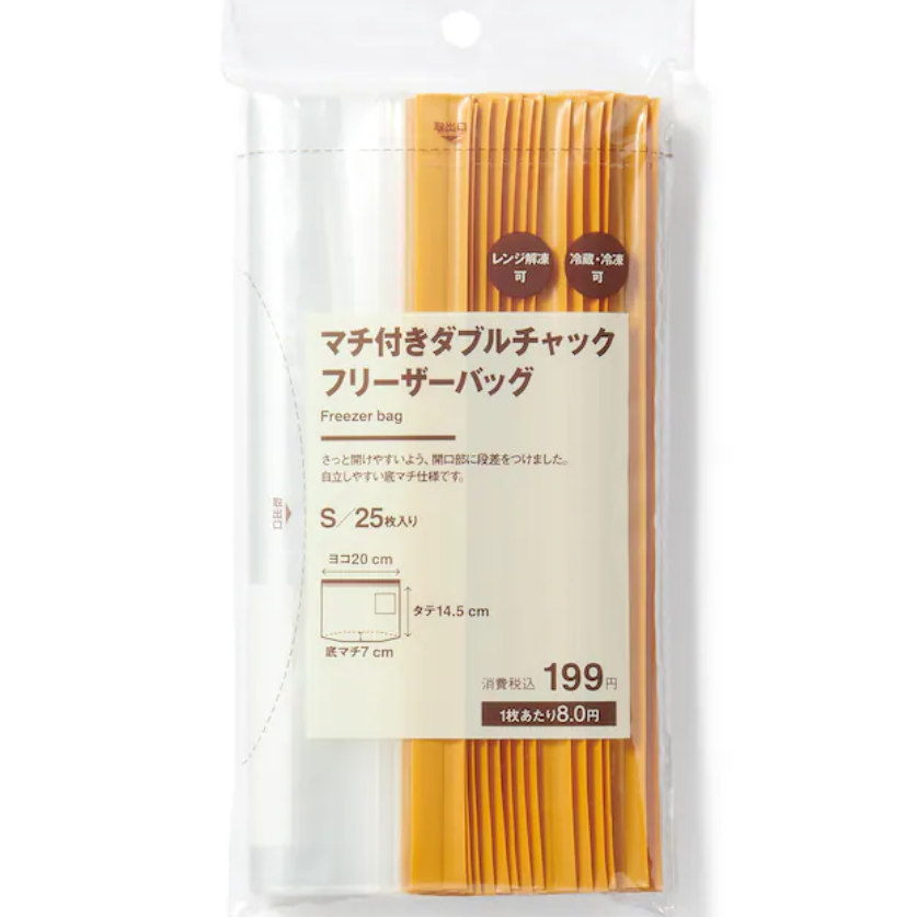 無印良品のおすすめ!part2