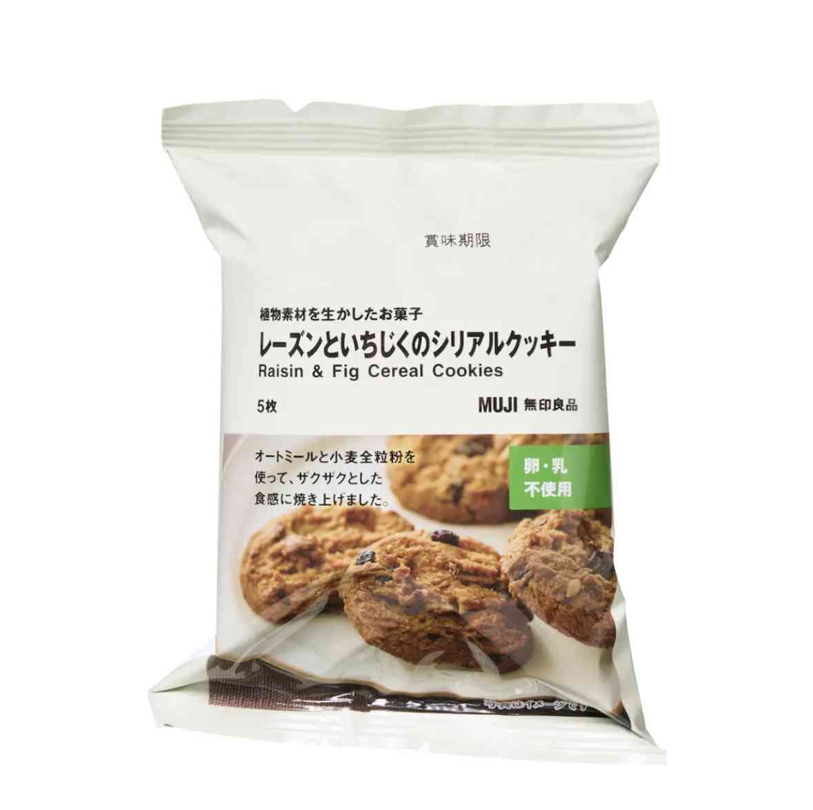 無印良品のおすすめ!part2