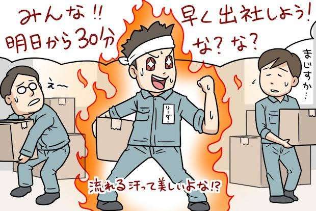 やりがい搾取だなぁと思ったこと