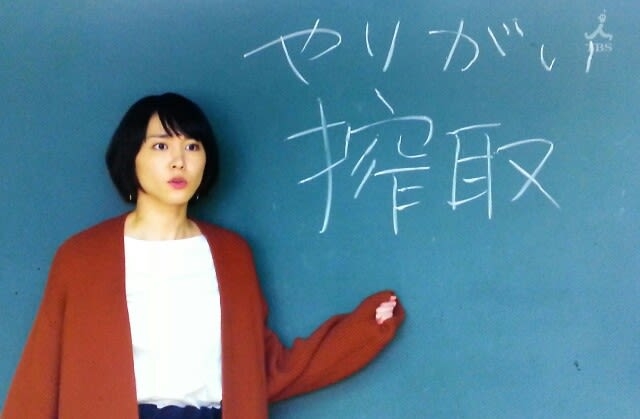 やりがい搾取だなぁと思ったこと