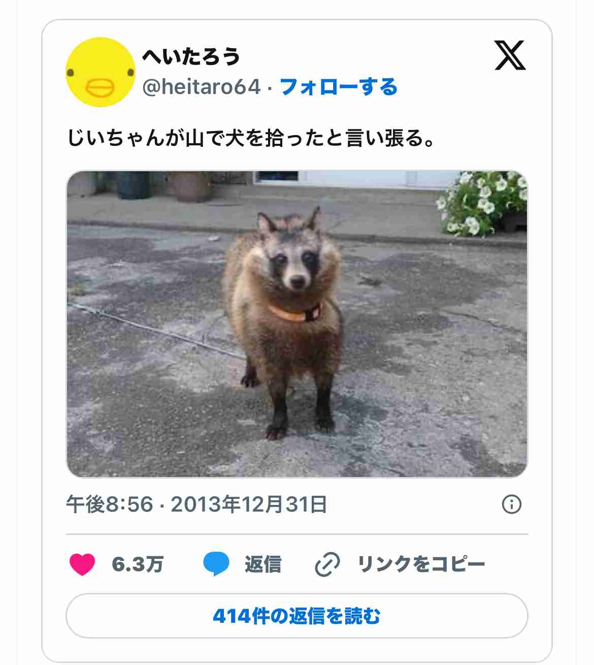 たぬき!狸!Tanuki!Part5