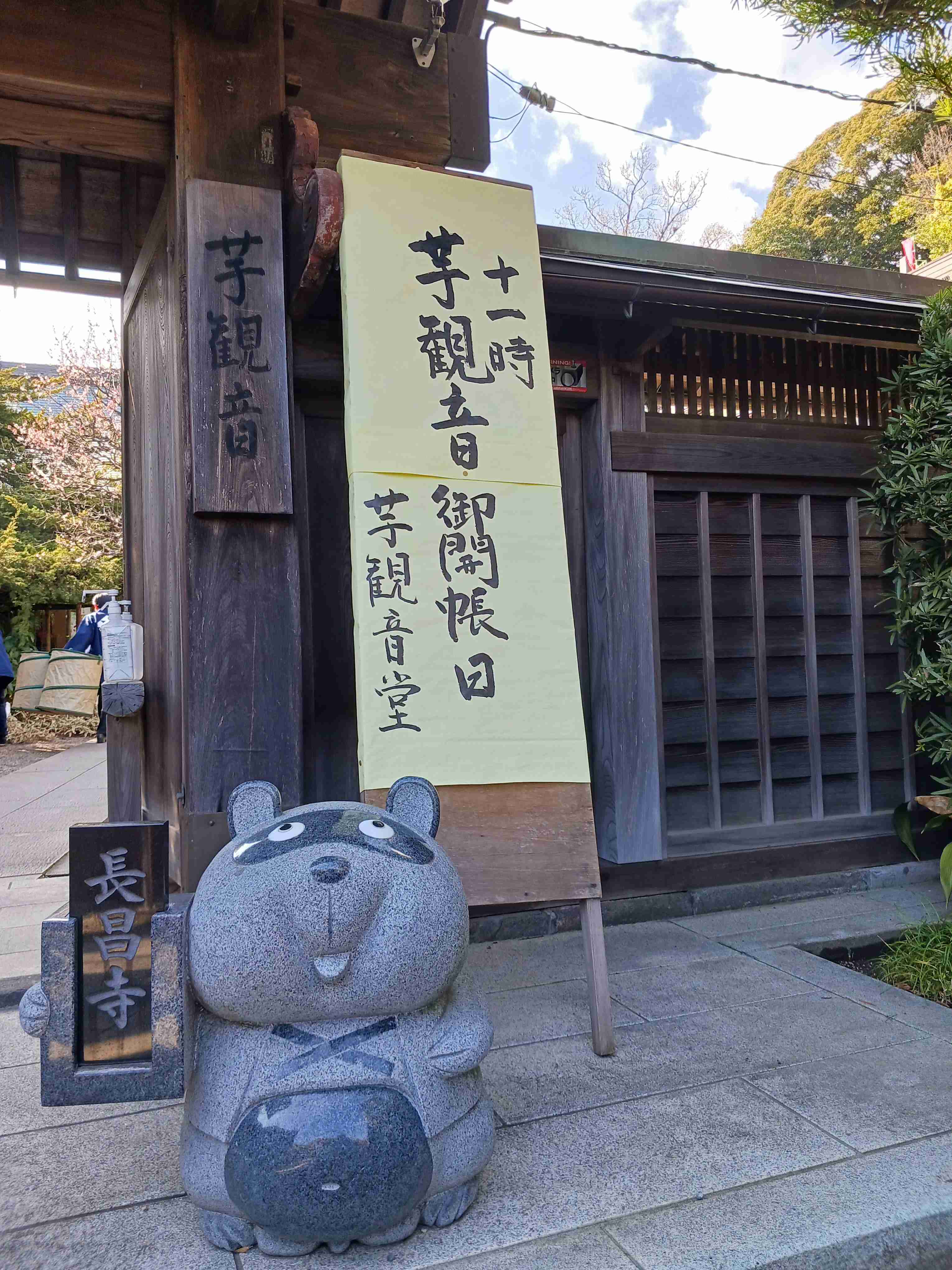 たぬき!狸!Tanuki!Part5