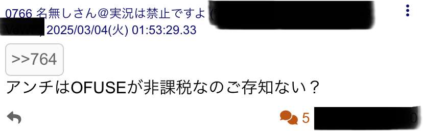 呆れた屁理屈