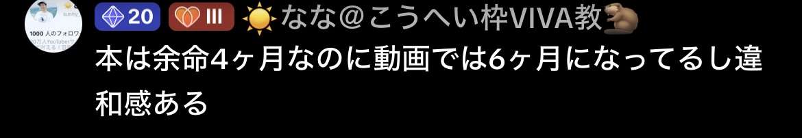 呆れた屁理屈