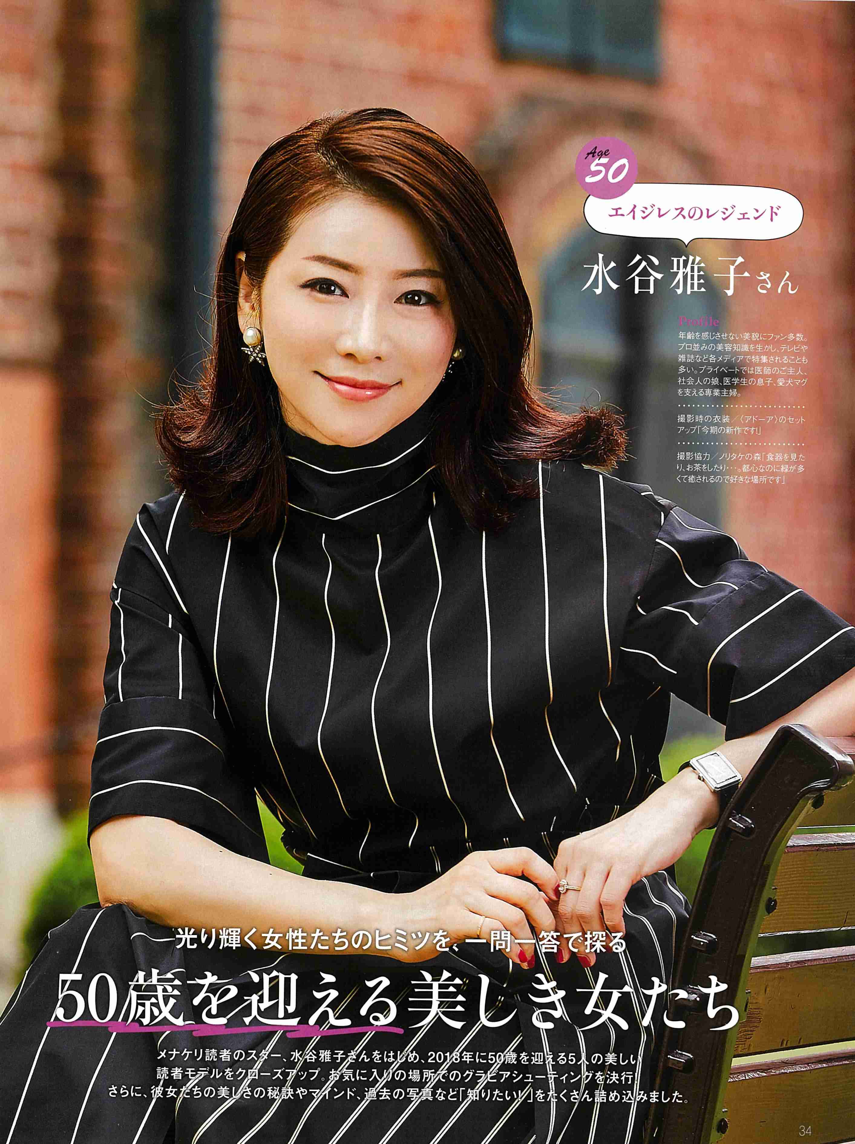 綺麗なアラフィフの芸能人・有名人
