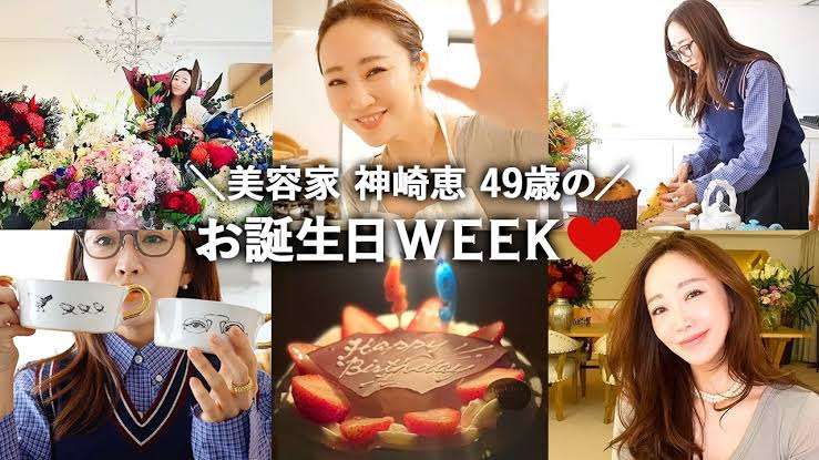 綺麗なアラフィフの芸能人・有名人