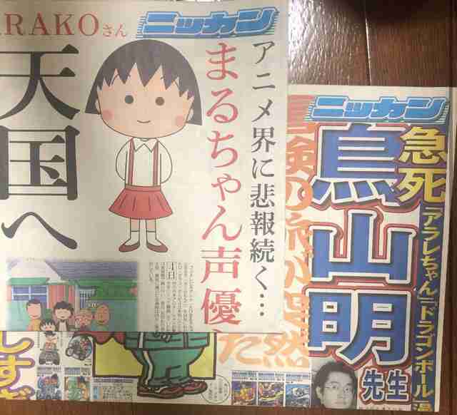 鳥山明さん命日『ドラゴンボールDAIMA』放送終了で反響 惜しむ声続々「鳥山先生らしい終わり方」