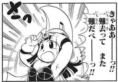 鳥山明さん命日『ドラゴンボールDAIMA』放送終了で反響 惜しむ声続々「鳥山先生らしい終わり方」