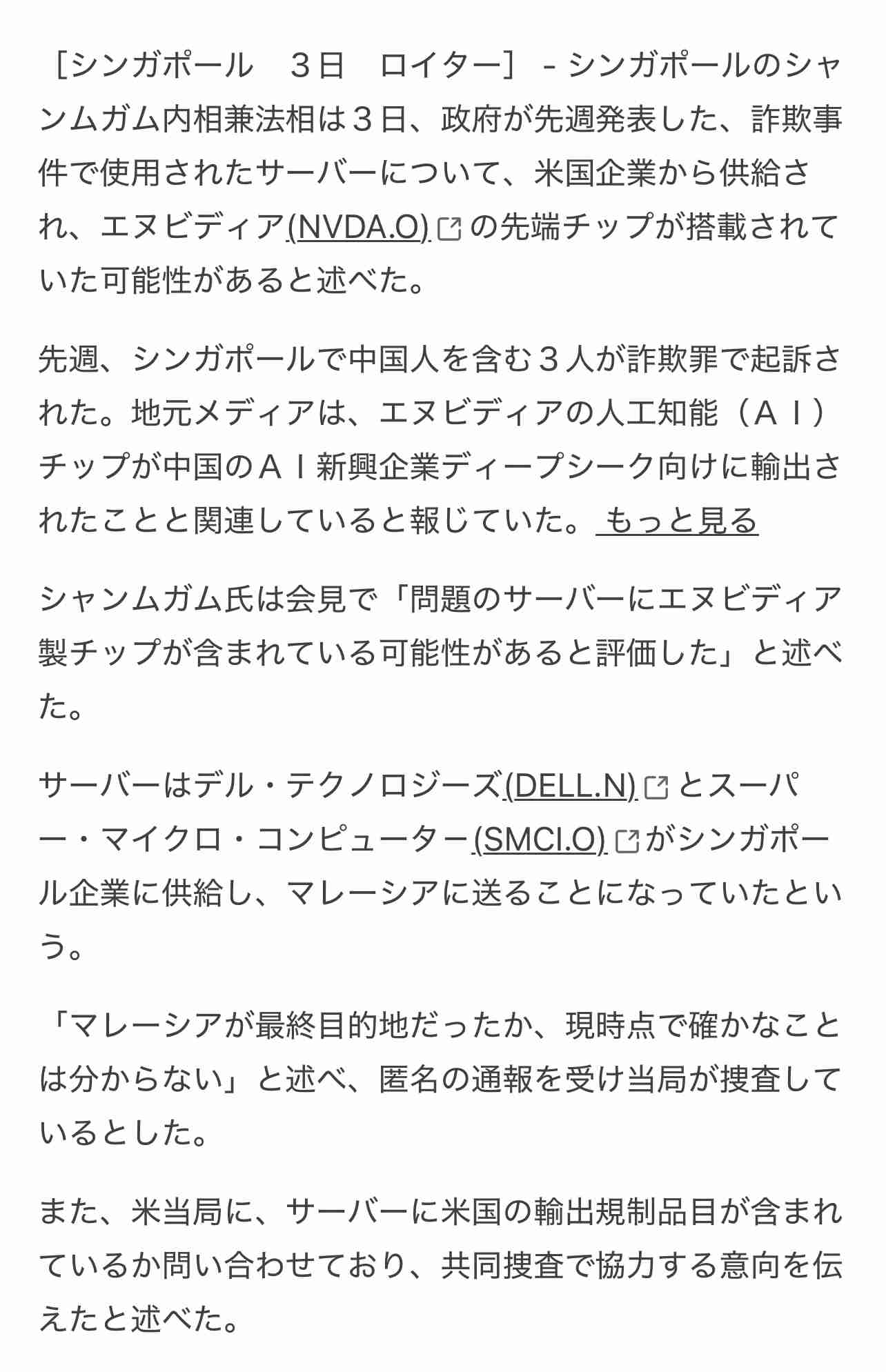 【3月】株トピ【2025年】