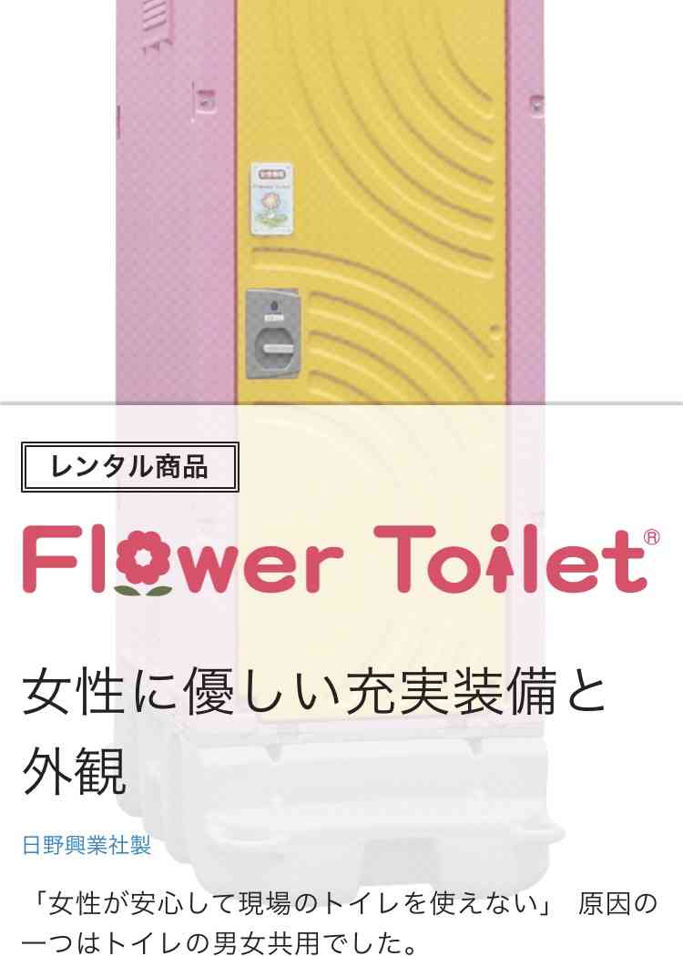 万博工事で女性用トイレの設置要望　「切実なお願い」協会知らず