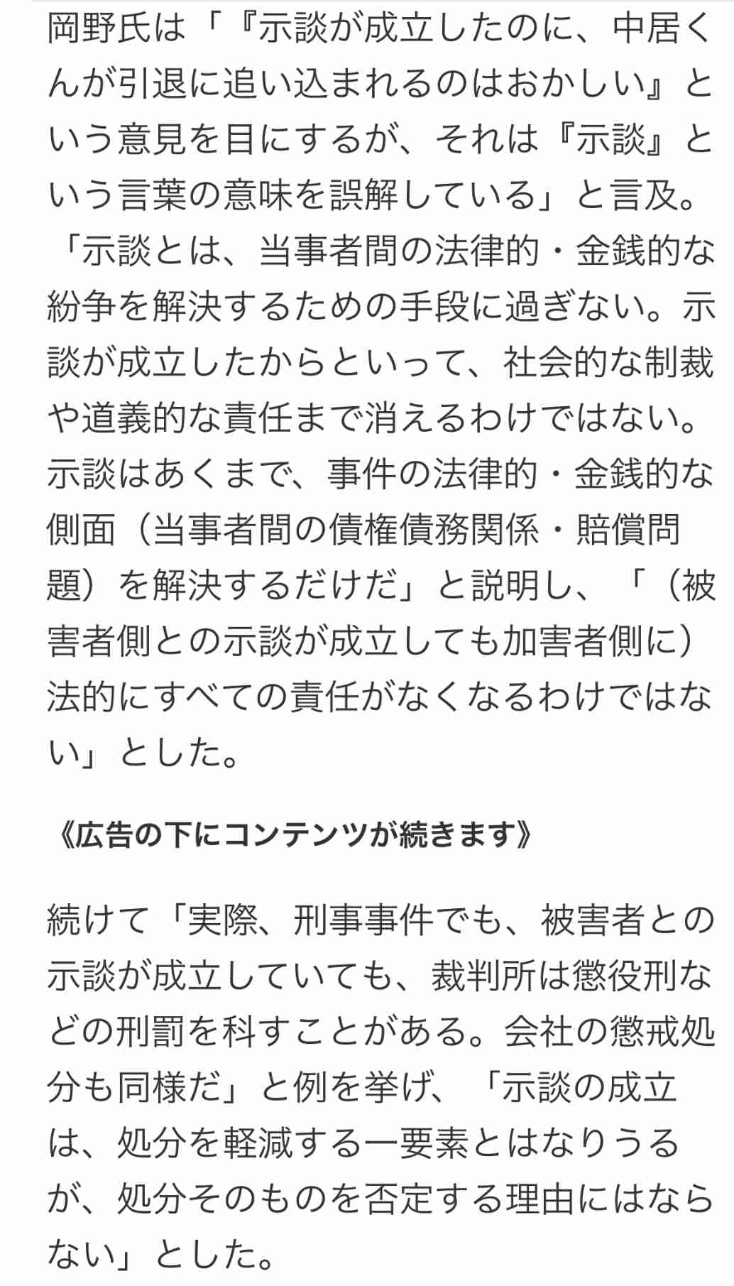 俳優の吉沢亮さんを不起訴　東京地検　昨年末に酒に酔って自宅マンションの隣室に侵入疑いで書類送検　隣室の住人とは「示談成立」