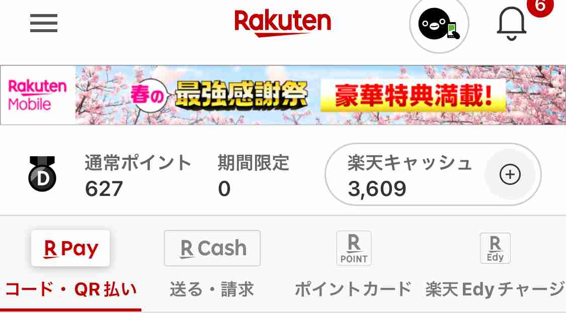 《キャッシュレス決済の落とし穴》「常に数十万円が財布に入っているような錯覚に陥る」…便利さの裏に潜むムダ遣い、ポイント還元の誘い文句から余計な出費も
