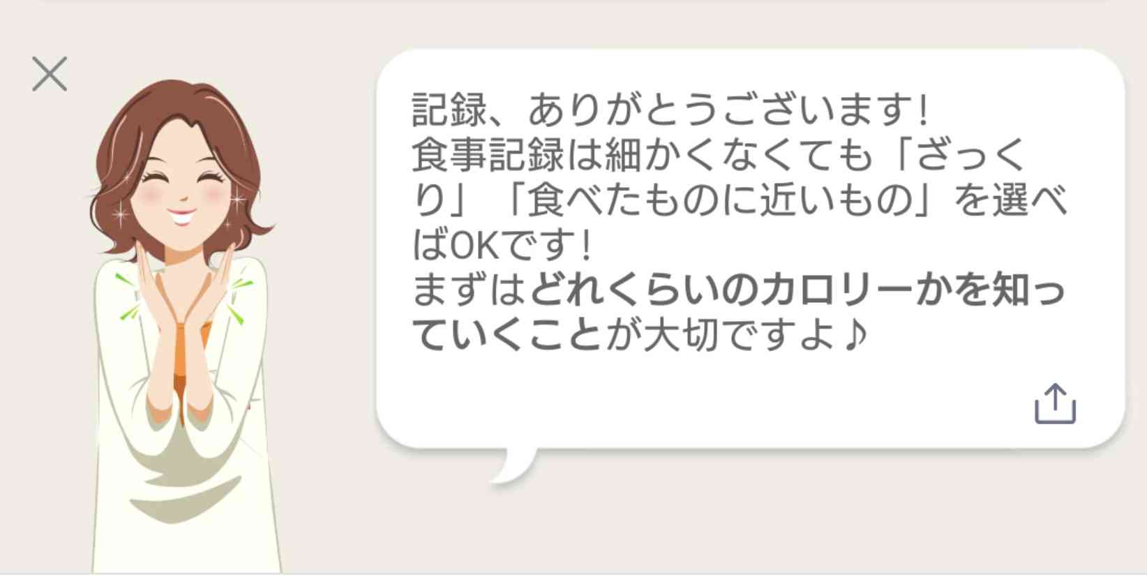 2025年3月 ダイエット総合トピ