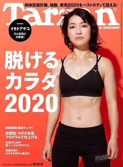 2025年3月 ダイエット総合トピ