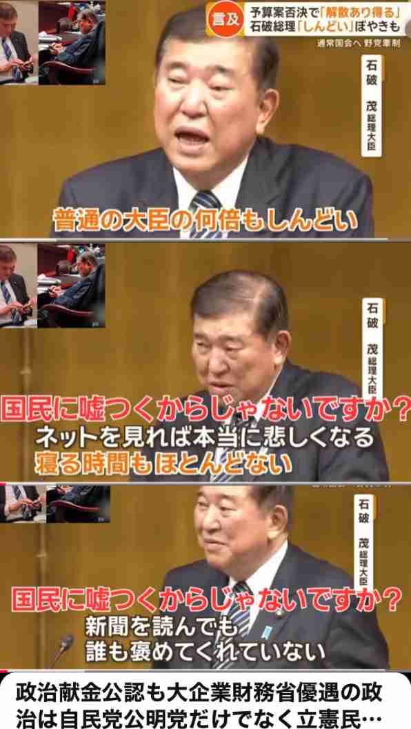 退職金課税制度を見直すべきだと首相