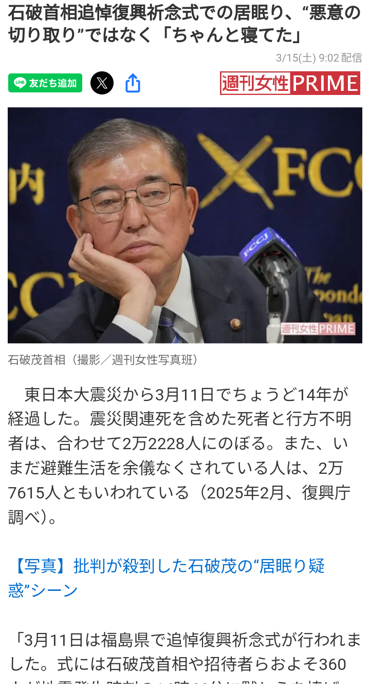 石破内閣の支持率、発足以降最低31%…読売世論調査