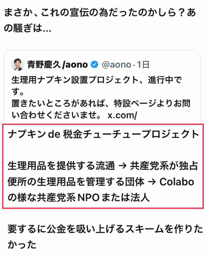 ひろゆき氏、ナプキン無料配布に持論「日本人の多くは若い女性が得するのが嫌いなので」