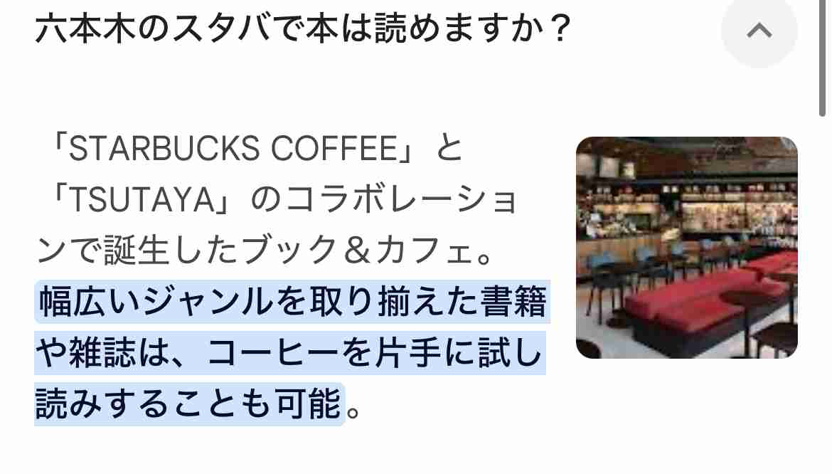 カフェ併設の本屋の本 買いますか？