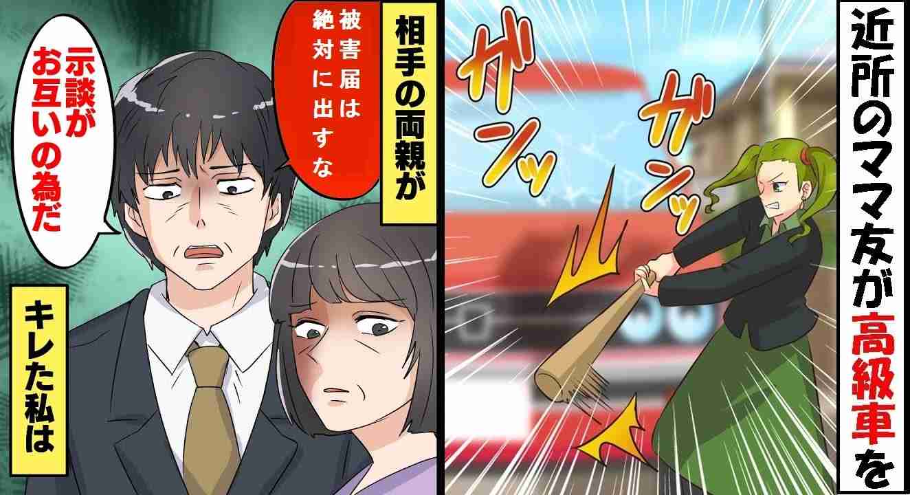 熊本市の中学生が福岡市のマンション10階から転落 熊本市教委が｢いじめ重大事案｣認定