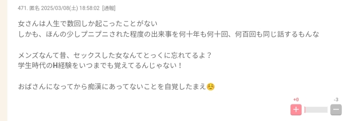性被害にあったことがない女性っているんですか?