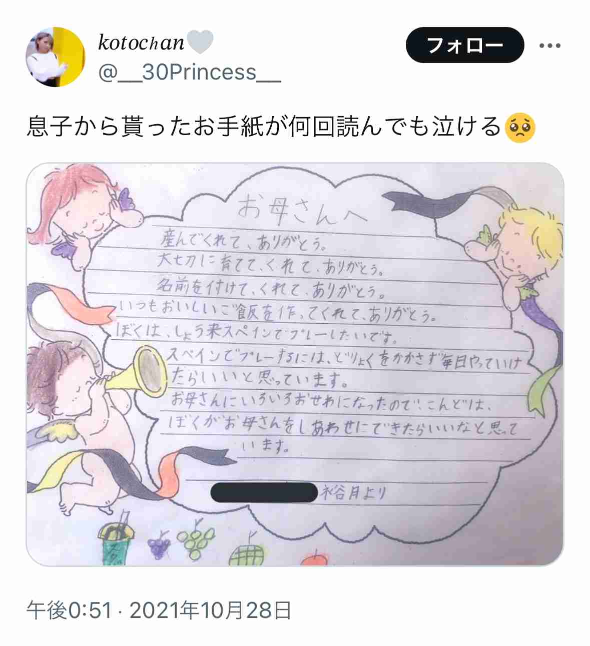 東京・高田馬場で20代女性刺され心肺停止　刺した男の身柄確保