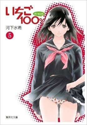 漫画の表紙が気になる