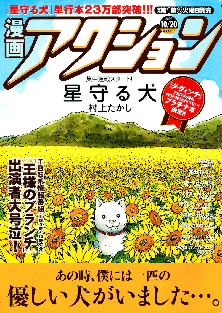 漫画の表紙が気になる