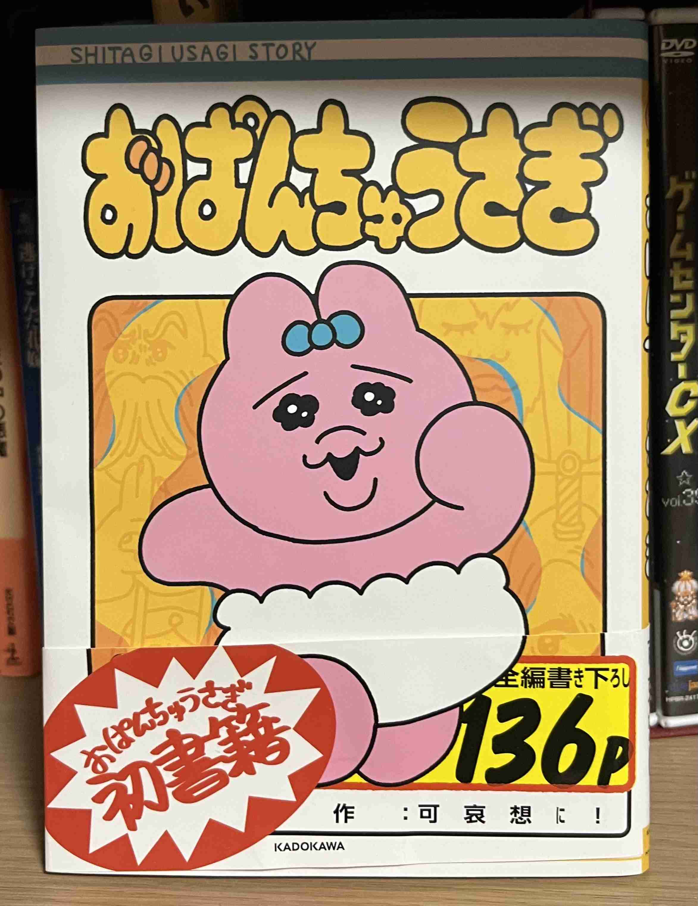 漫画の表紙が気になる