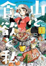 漫画の表紙が気になる