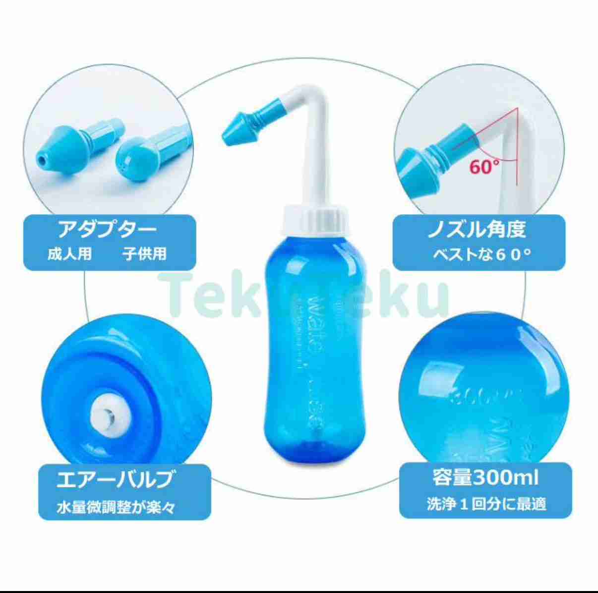 鼻うがいが気になる!