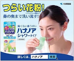 鼻うがいが気になる!