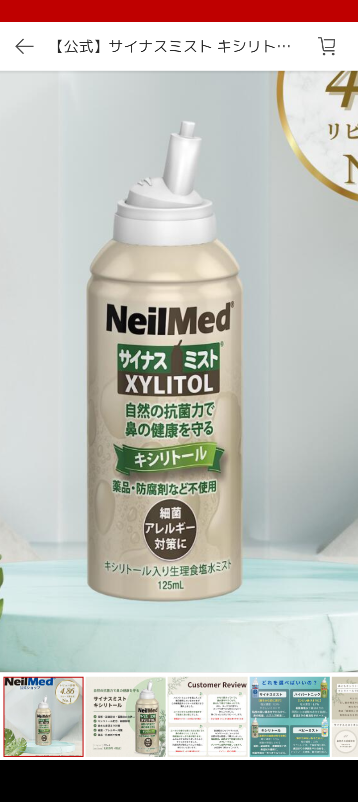 鼻うがいが気になる!