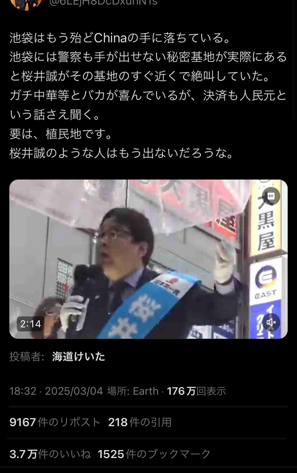 「財務省解体デモ」が全国で拡大、石破総理も言及 異様な拡散に主催者も困惑「逆にちょっと騒がれすぎで違和感がある」