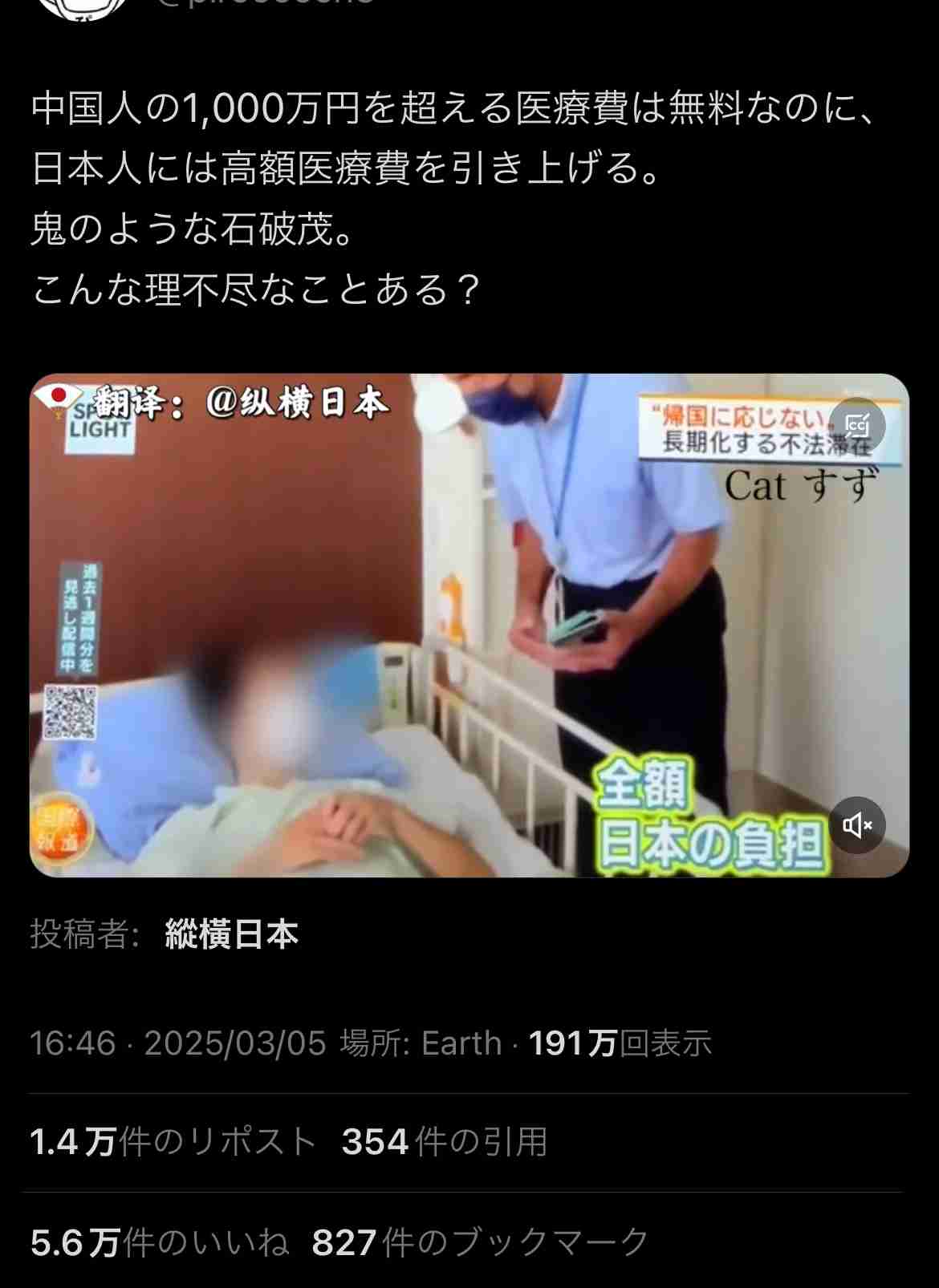 「財務省解体デモ」が全国で拡大、石破総理も言及 異様な拡散に主催者も困惑「逆にちょっと騒がれすぎで違和感がある」