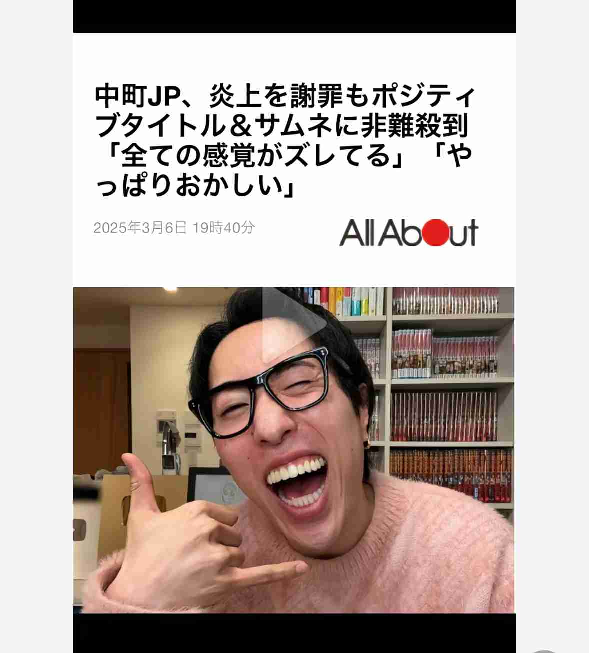 中町兄妹、通常回に戻り...「サイゼ爆食い」企画　綾は「腹4分目」まで...「お腹いっぱいになるのが幸せじゃないの」